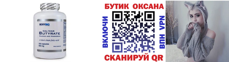 Бутират 1.4BDO  Радужный 