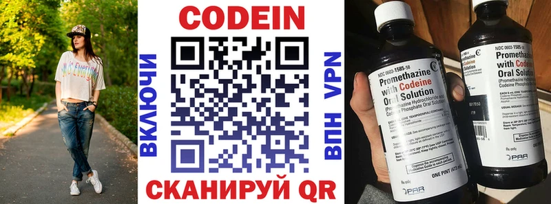 Codein Purple Drank  Радужный 